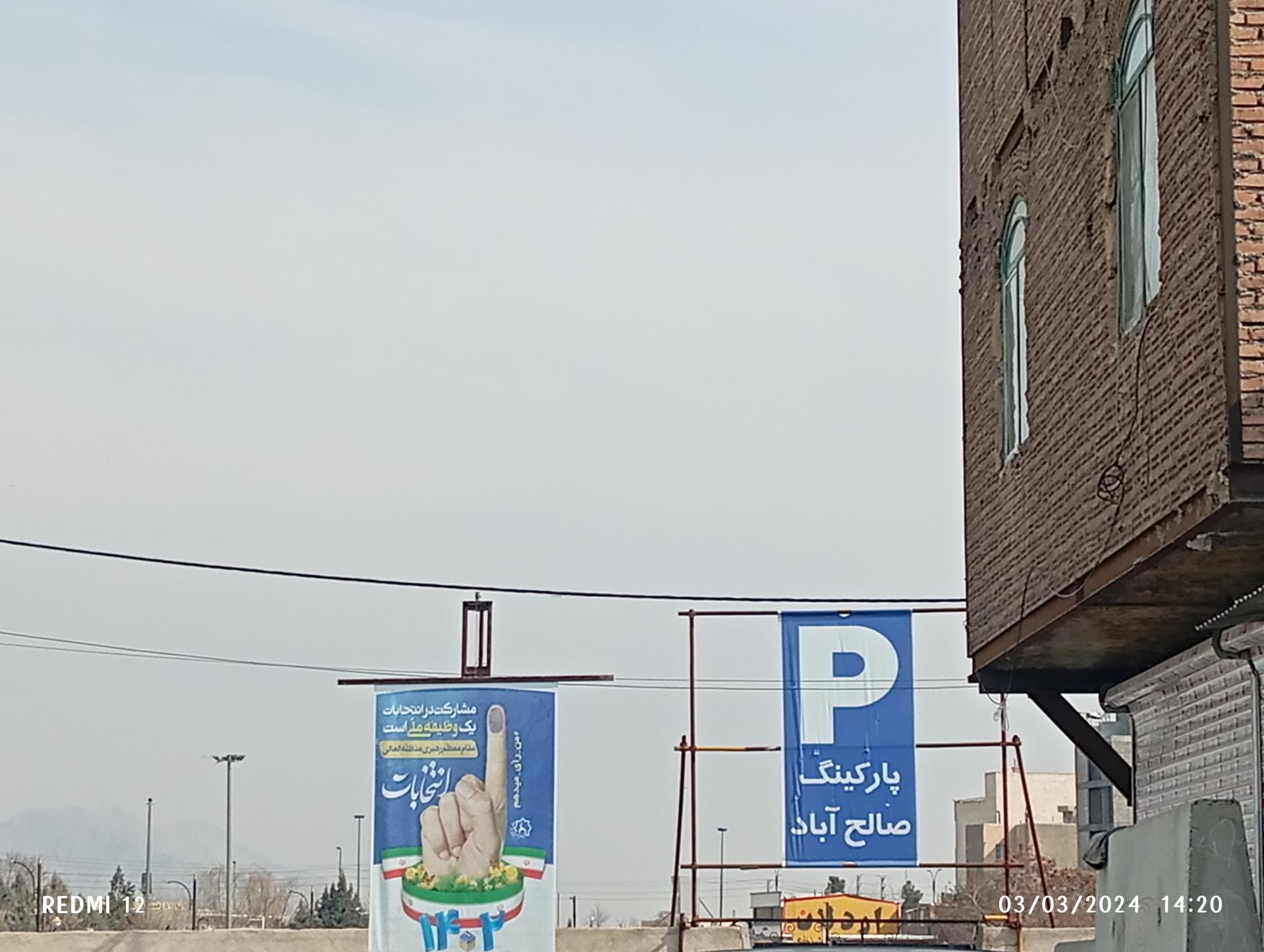 عکس پارکینگ