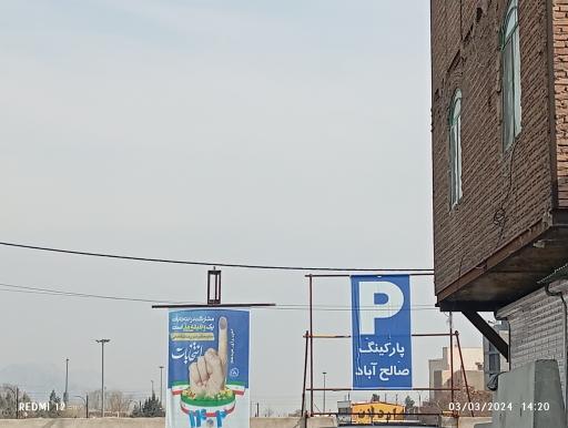 عکس پارکینگ