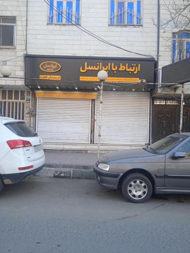 عکس نمایندگی امور مشترکین ایرانسل کد 11054