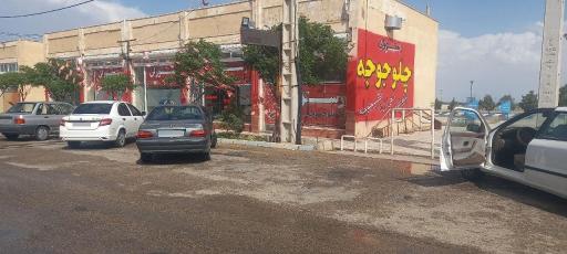 عکس چلو جوجه برادران هاشمی (اکبر جوجه سابق)