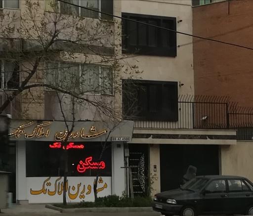 عکس مشاور املاک تک