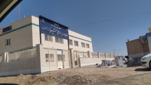 عکس مرکز جامع سلامت زنده یاد حاج محمدعلی شیرزاده