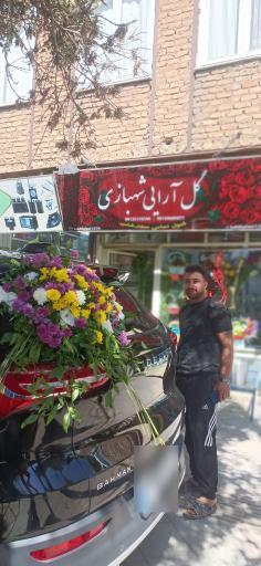 عکس گل فروشی و فیلمبرداری کاخ طلایی