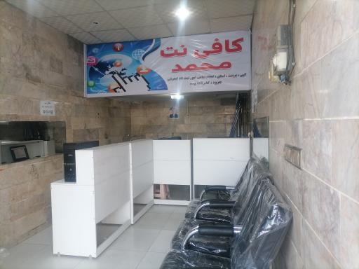 کافی‌نت محمد فیض زاده