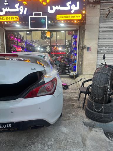 عکس مجموعه کاریزماتیک