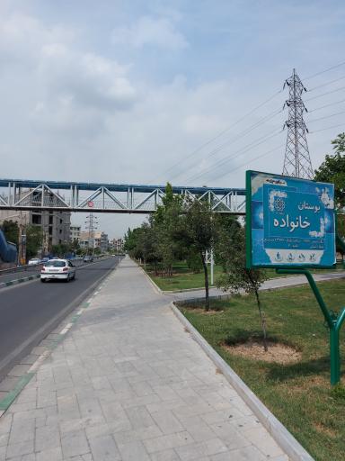 عکس بوستان خانواده