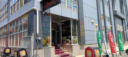 عکس فروشگاه ملت