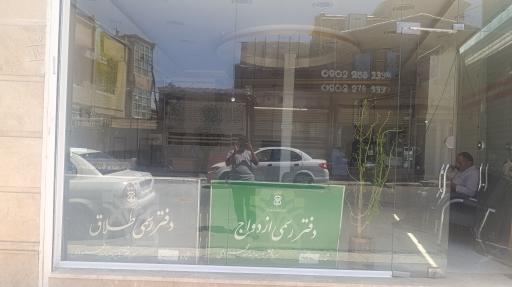 عکس دفتر ازدواج 17و طلاق 21