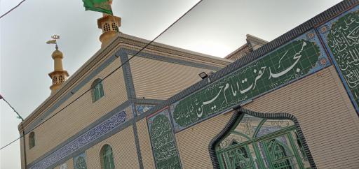عکس مسجد امام حسین (ع)