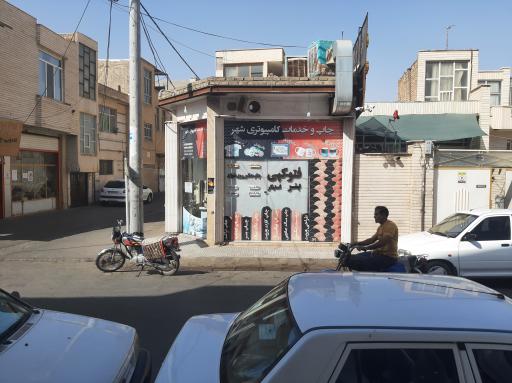 عکس چاپ و خدمات کامپیوتری شهر