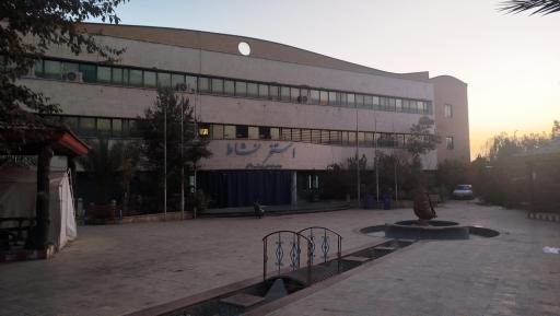 عکس استخر نشاط