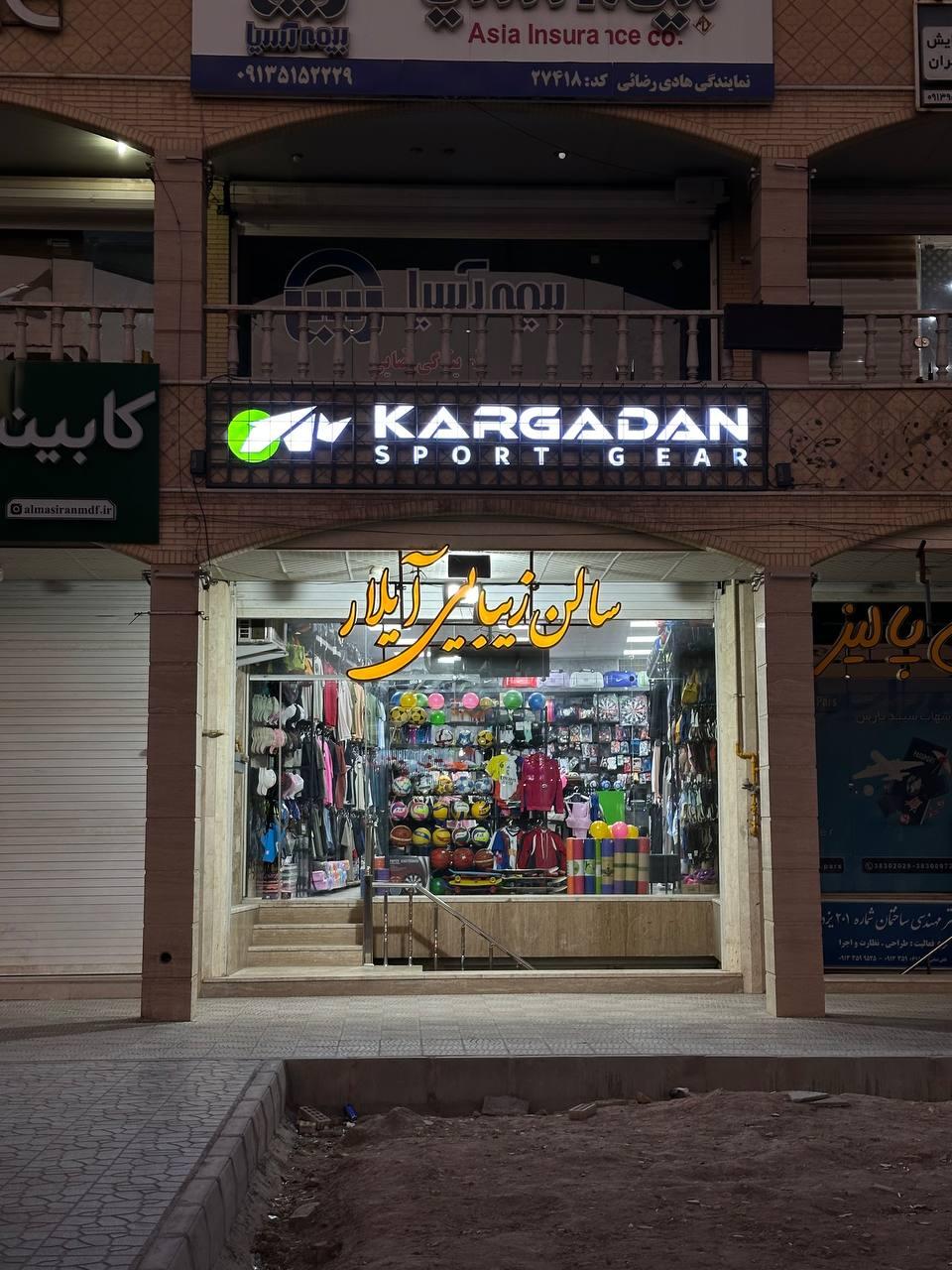 عکس لوازم ورزشی کرگدن اسپرت
