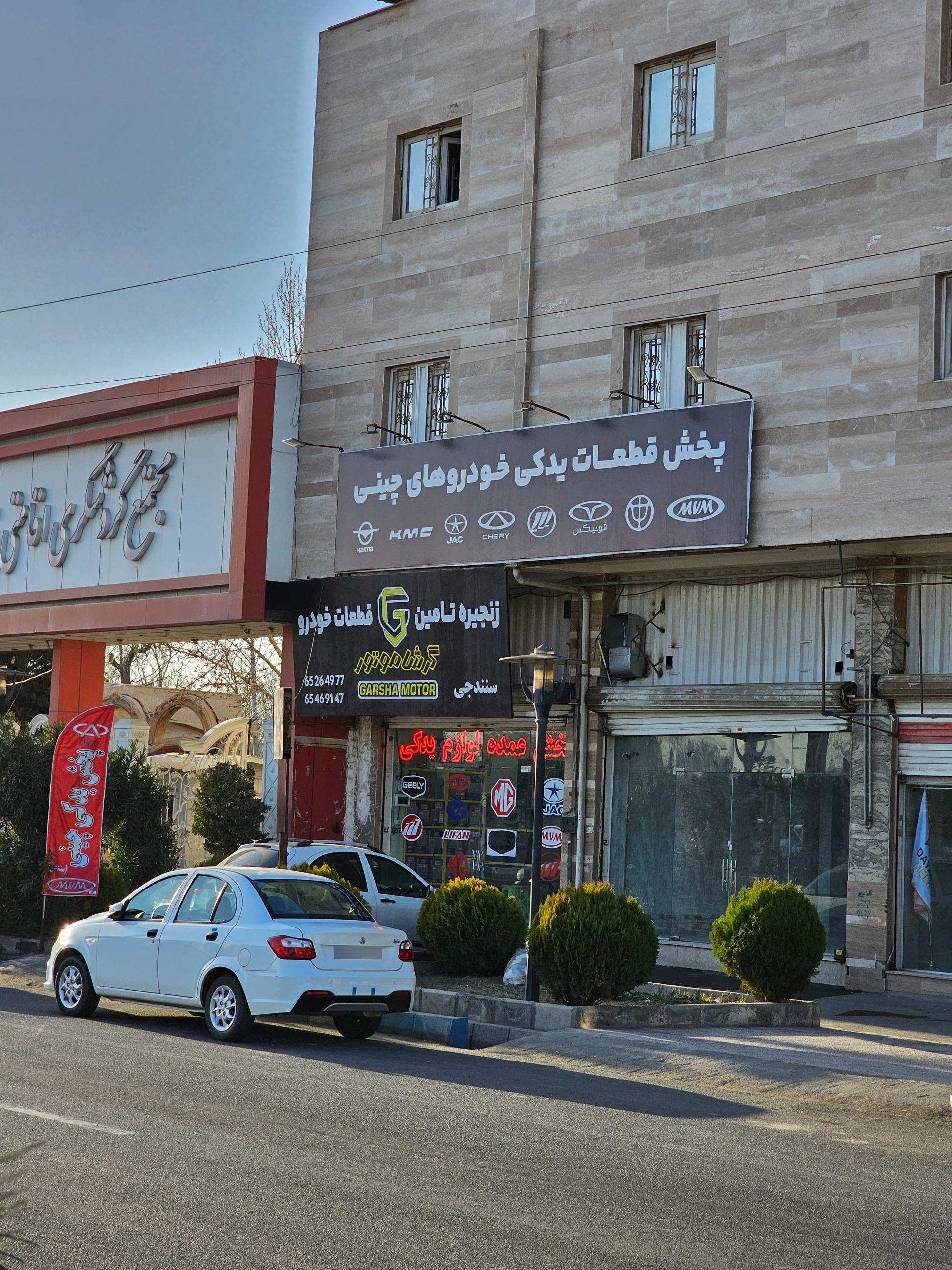 عکس لوازم یدکی خودرو های چینی گرشا موتور