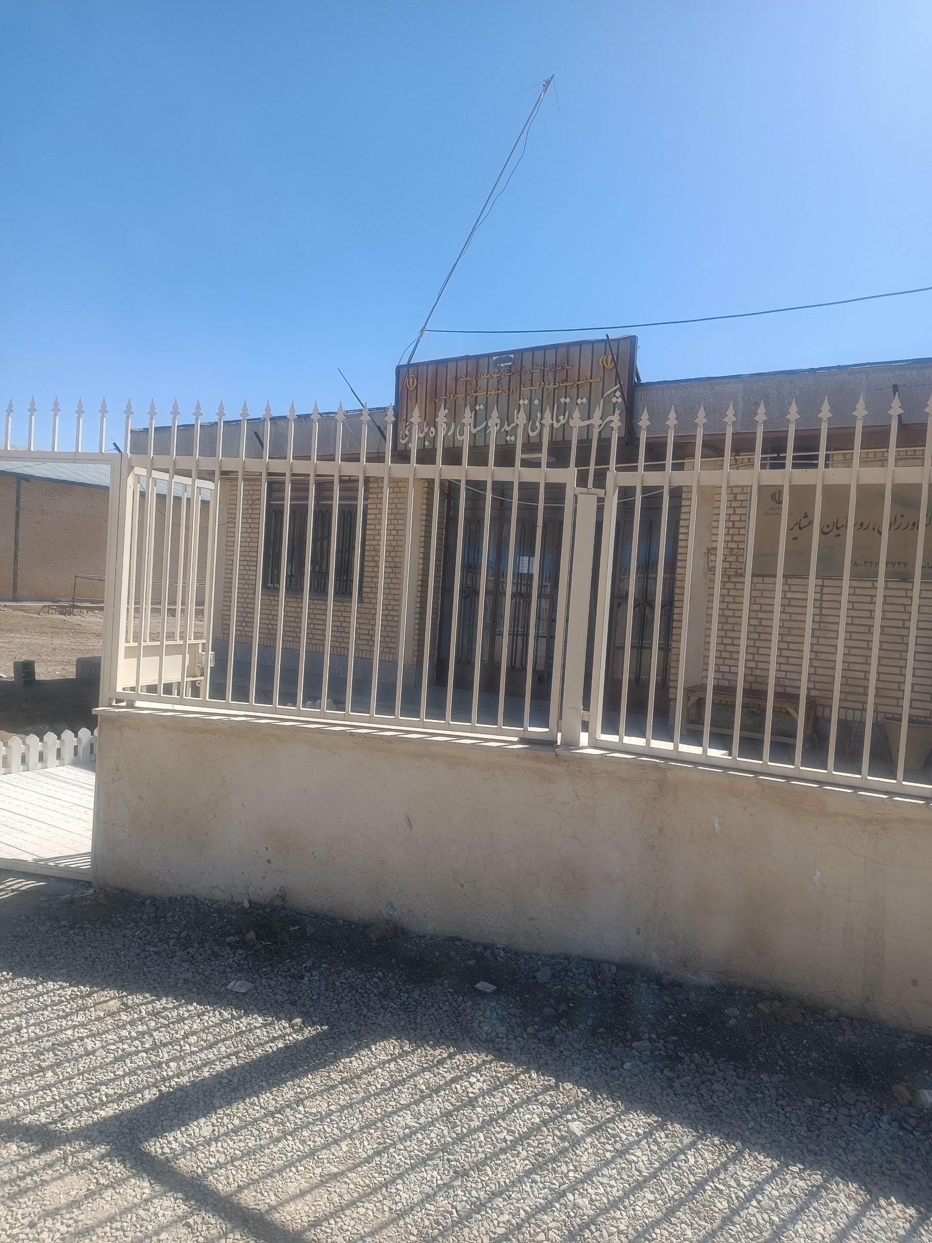 عکس شرکت تعاونی رفاه بلداجی
