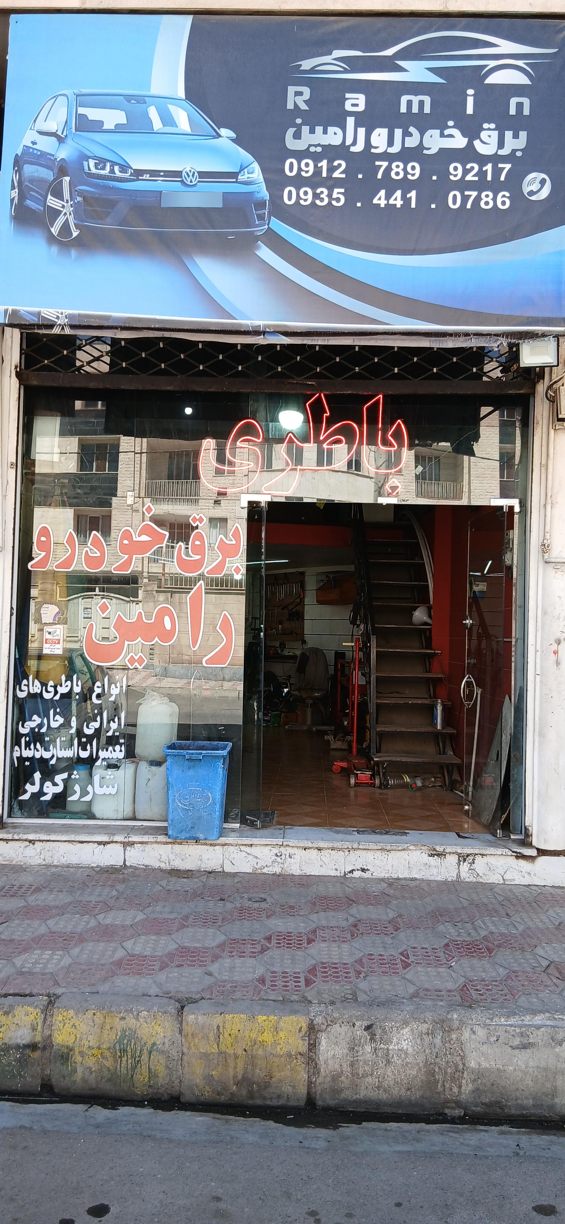 عکس برق خودرو رامین