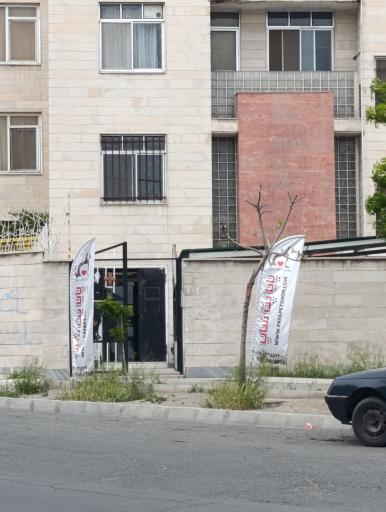 عکس بیمارستان دامپزشکی مرکزی کرج