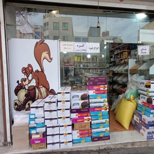 خشکبار نگین رضوی 