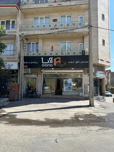 آرنا چوب 