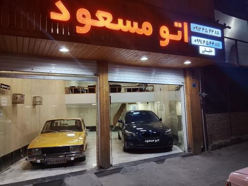 اتو گالری مسعود