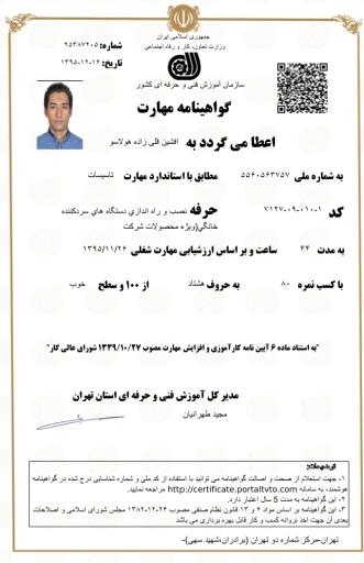 عکس تعمیرگاه یخچال فریزر نوین سرمایش