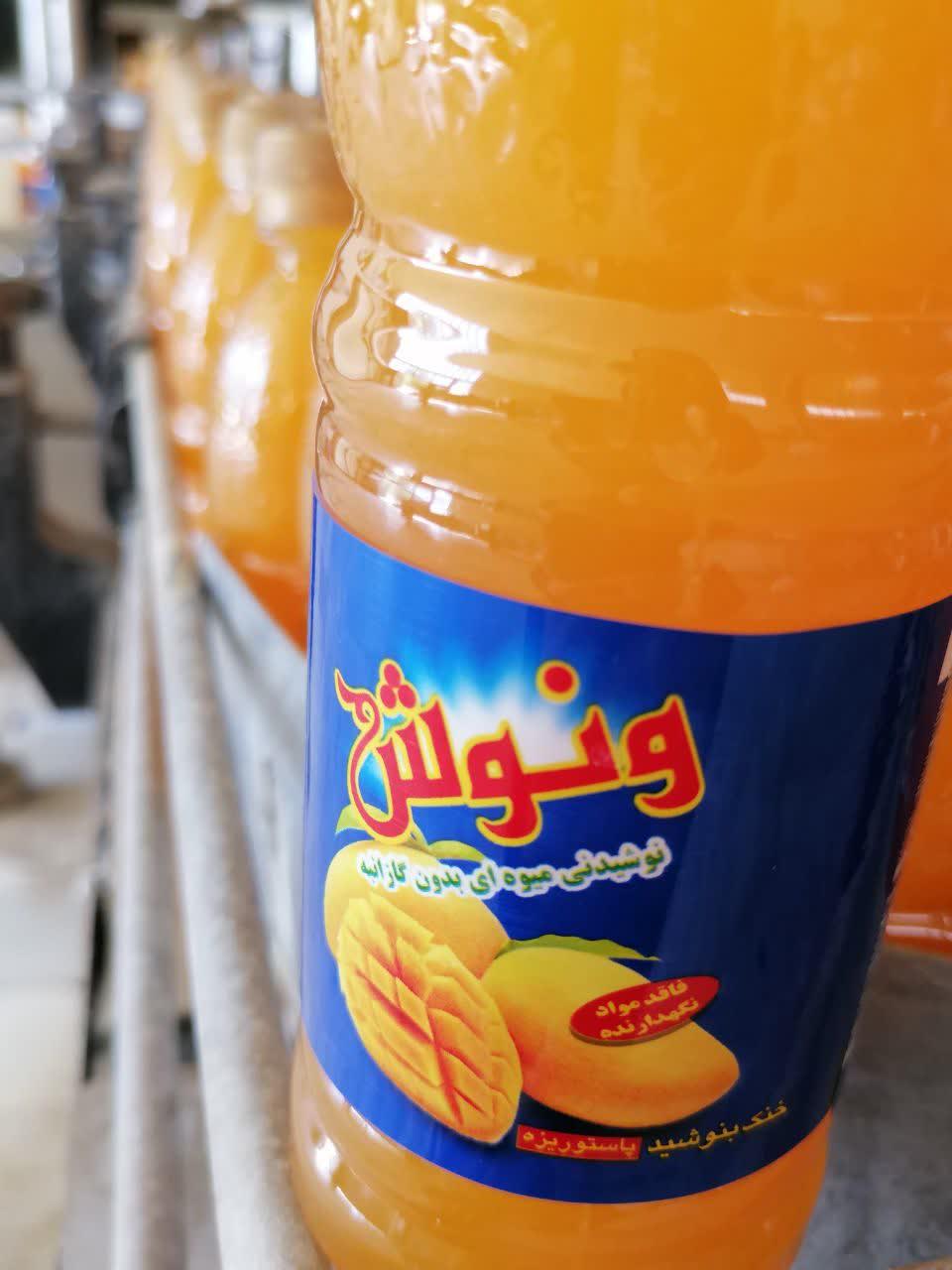 عکس شرکت زرین نوش ایرانیان (ونوش)