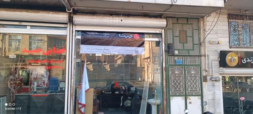 عکس چیتا پست سنندج