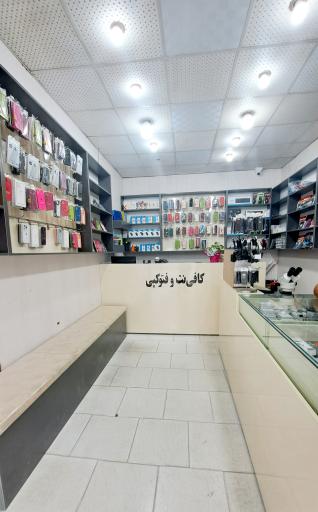 عکس کافی نت شایسته