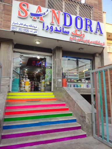 عکس فروشگاه پیکو کالر شیراز