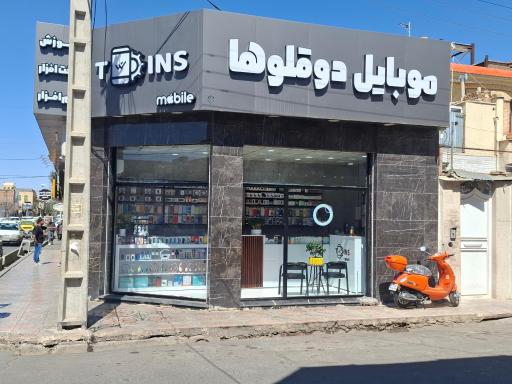 موبایل دوقلوها