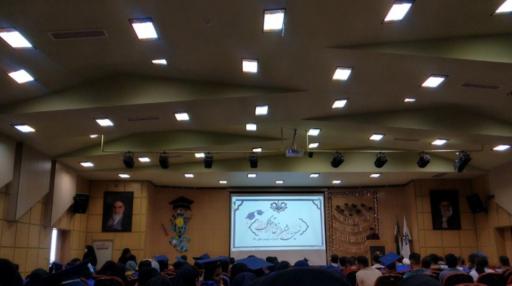 دانشگاه صنعتی همدان