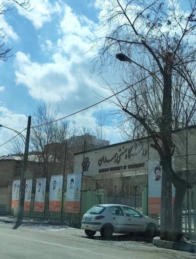 عکس دانشگاه صنعتی همدان
