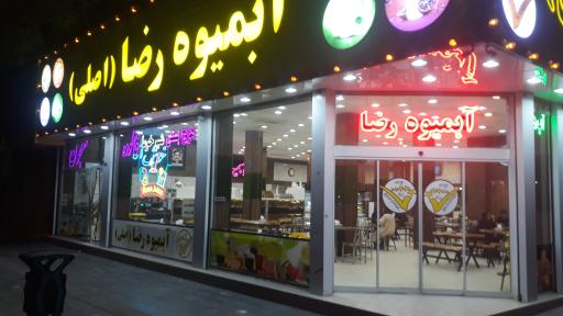 عکس آبمیوه رضا اصلی