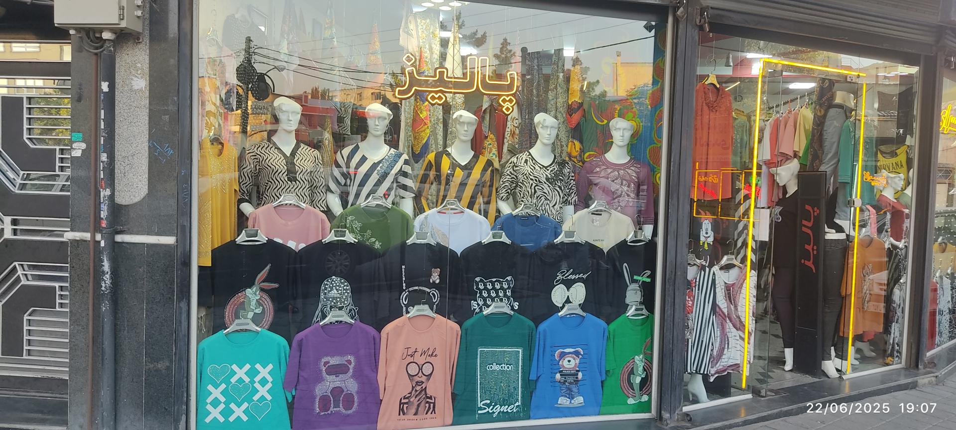 عکس ارزانسرای پالیز 