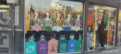 عکس ارزانسرای پالیز 