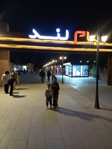 مرکز خرید بام لند