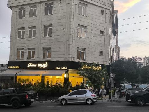 عکس قهوه سنتر