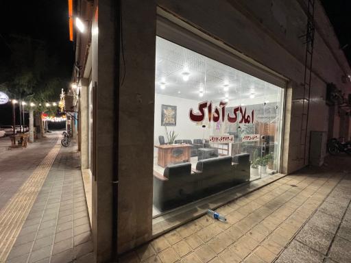 عکس مشاور املاک آداک 