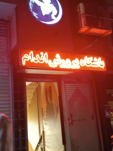 عکس باشگاه بدنسازی 