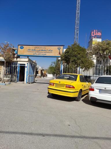 عکس ازمایشگاه فنی و مکانیک خاک استان