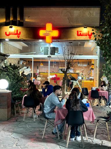 عکس پاستا پلاس