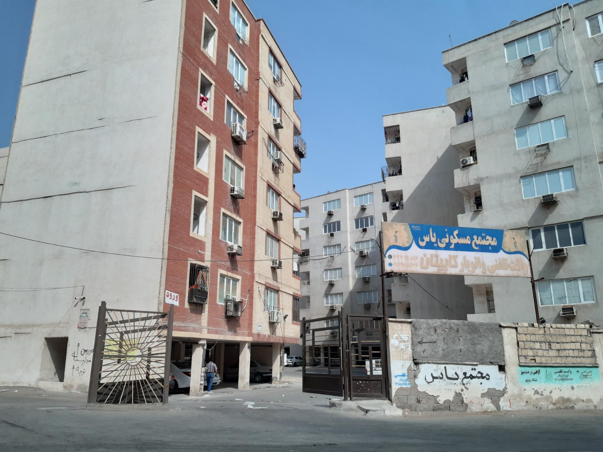 عکس مجتمع مسکونی یاس