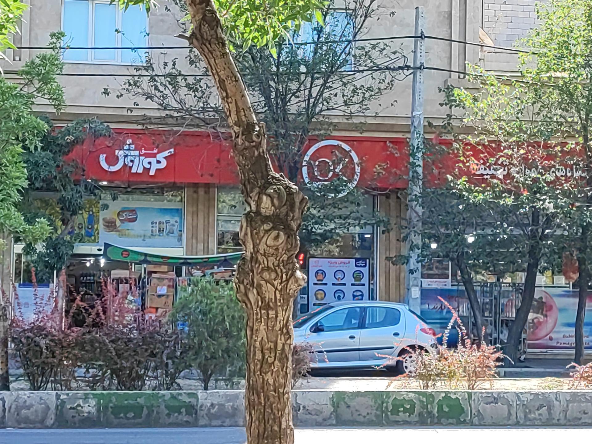 عکس افق کوروش (شهید شهری)