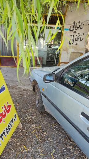 عکس نانوایی خانجانی 