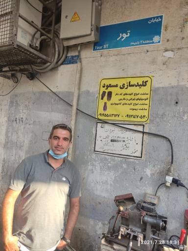 کلید سازی مسعود