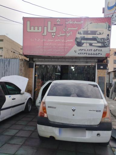 عکس برق اتومبیل پارسا