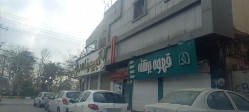 عکس آبمیوه رضا اصلی