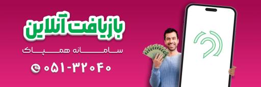 عکس دفتر شرکت همپاک