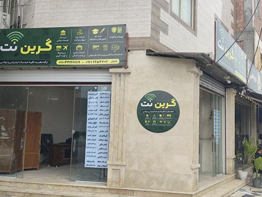 کافی نت گرین نت
