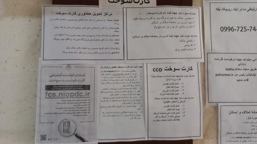عکس پلیس +۱۰