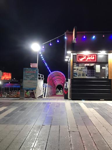 عکس بام لند